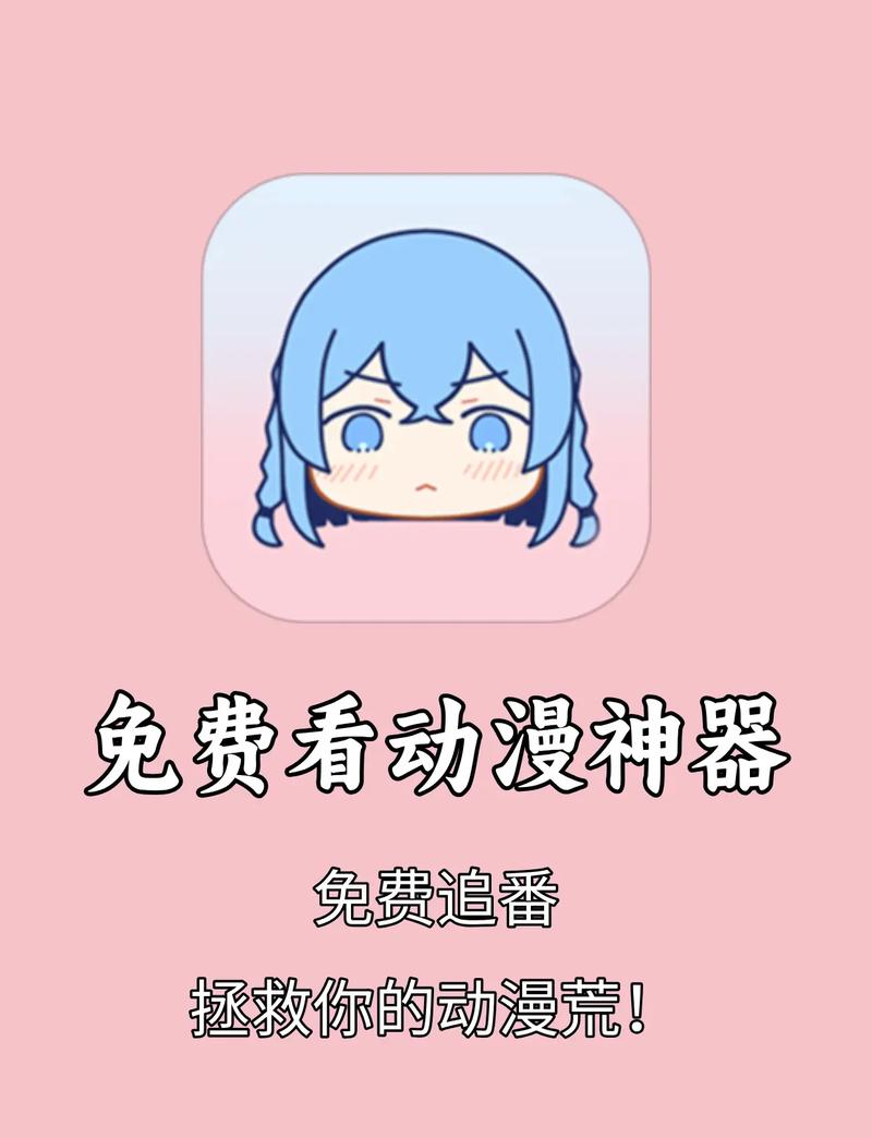 飞飞漫画APP下载二维码